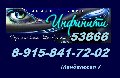 увеличить Инфинити в Кинешме