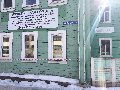 Кинешемская городская коллегия адвокатов в Кинешме